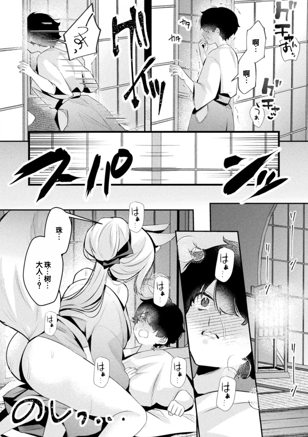 [Anthology] Bessatsu Comic Unreal Kemomimi Ecchi ~Hatsujouki o Kikkake ni Musubareta Kemokko-tachi~ Vol.2 [Digital][Chinese] [甜族星人赞助汉化] - Page 12