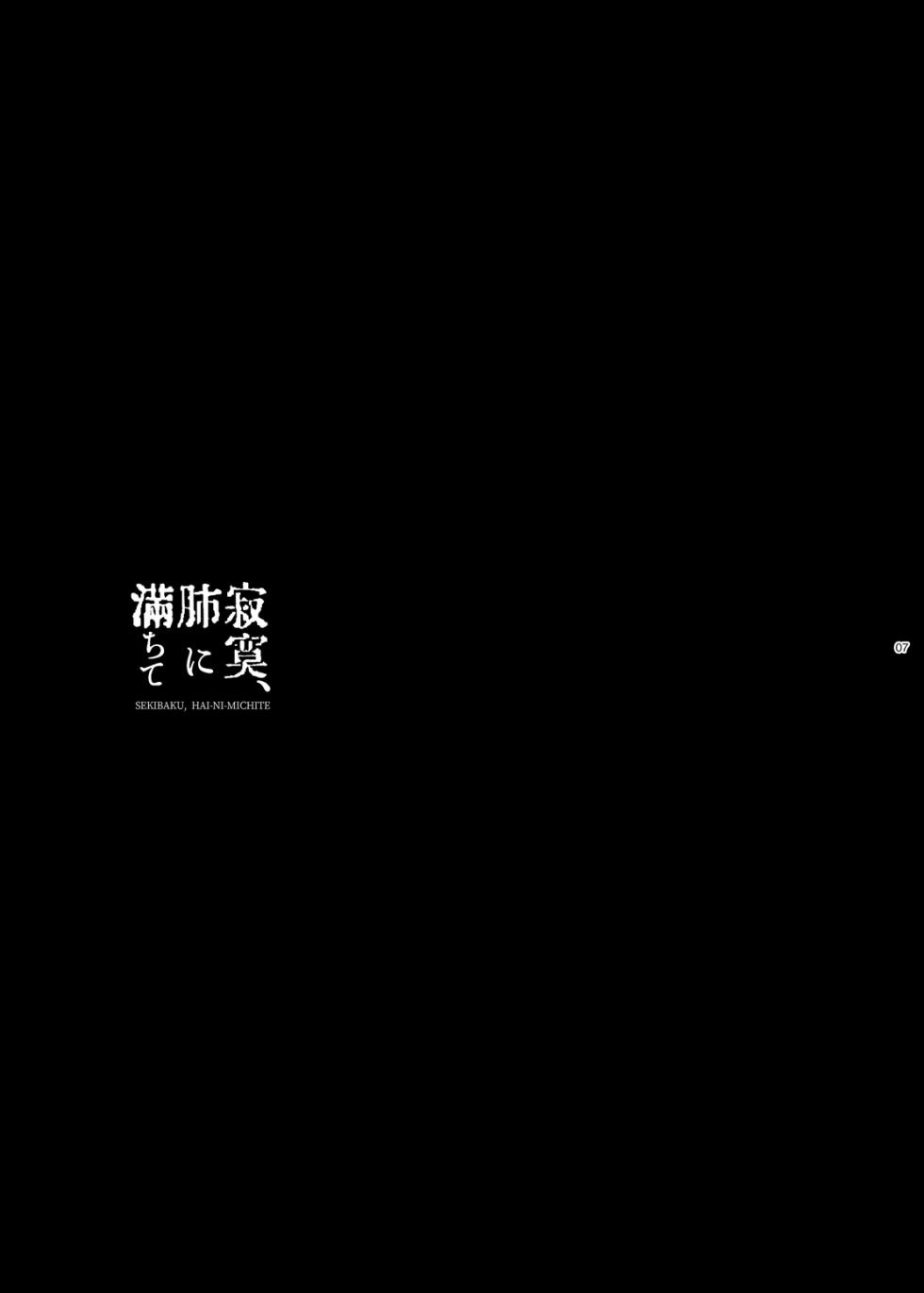[undo (K子)] 寂寞、肺に満ちて (Tokyo Revengers) [Digital] - Page 6