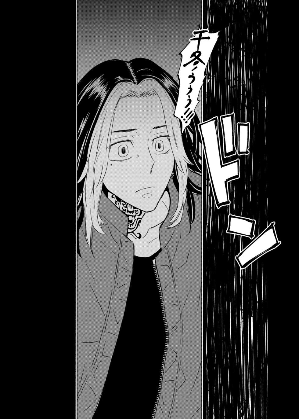 [undo (K子)] 寂寞、肺に満ちて (Tokyo Revengers) [Digital] - Page 35
