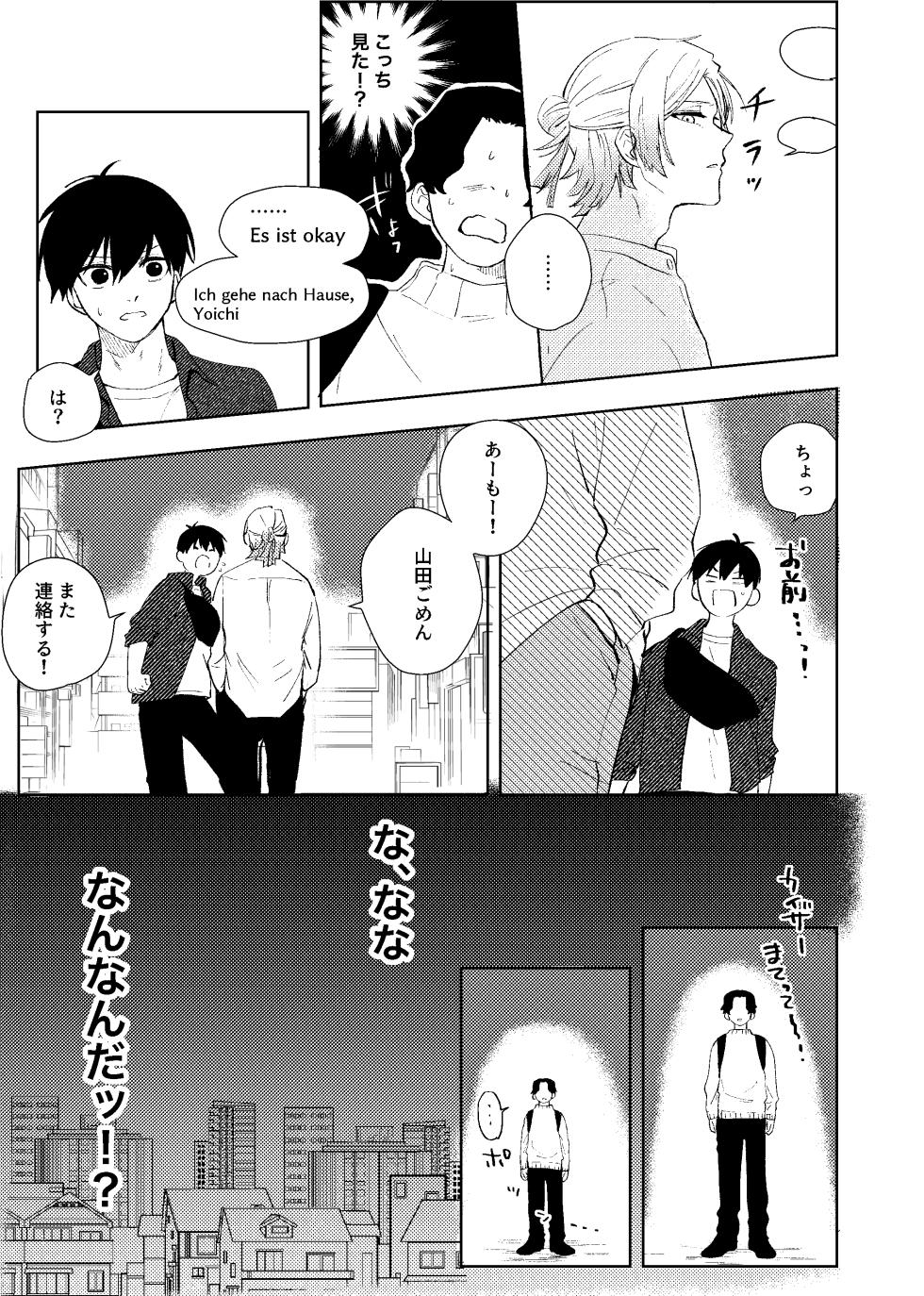 [ほんじん (あぷ)] 同級生の潔くんは、 (Blue Lock) [Digital] - Page 16