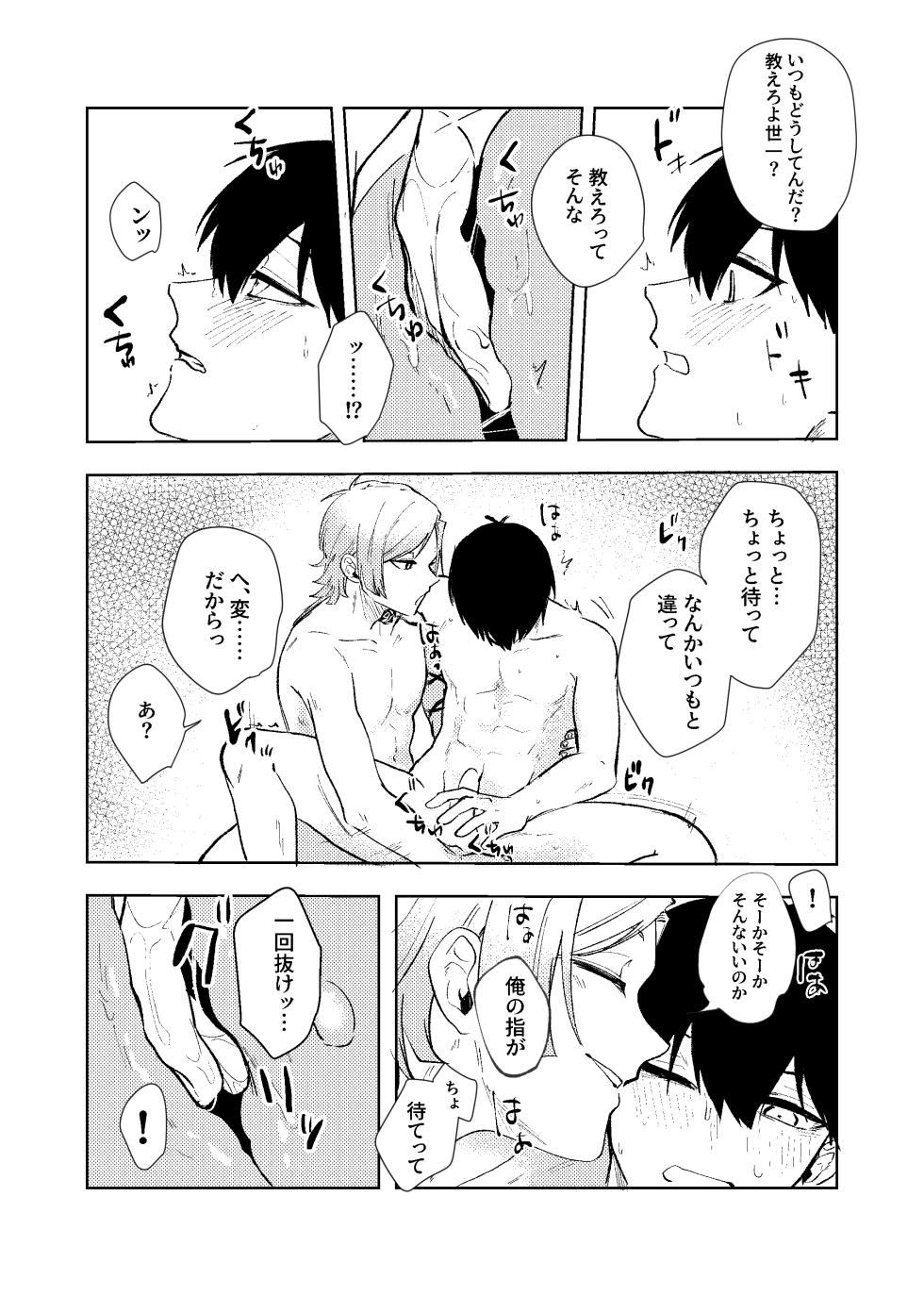 [ほんじん (あぷ)] 同級生の潔くんは、 (Blue Lock) [Digital] - Page 26