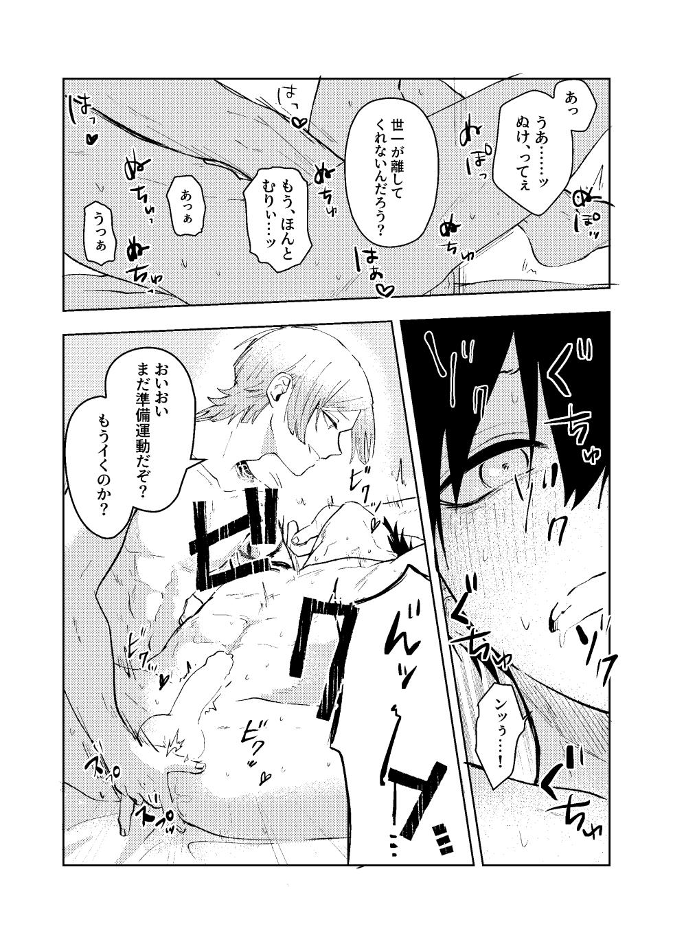 [ほんじん (あぷ)] 同級生の潔くんは、 (Blue Lock) [Digital] - Page 27