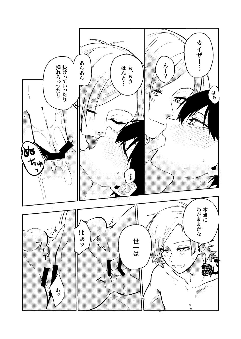 [ほんじん (あぷ)] 同級生の潔くんは、 (Blue Lock) [Digital] - Page 28