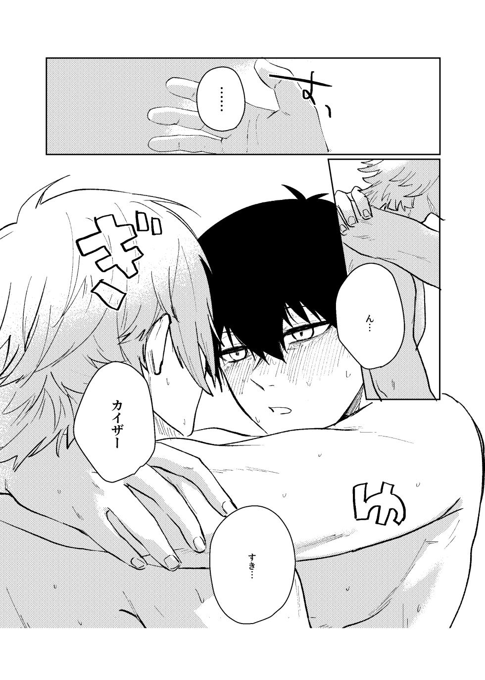 [ほんじん (あぷ)] 同級生の潔くんは、 (Blue Lock) [Digital] - Page 30