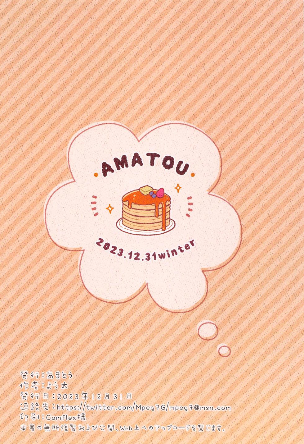 (C103) [AMATOU (Youta)] Iraira Enanan no Ecchi na Nadamekata (Project Sekai) [Chinese] - Page 30