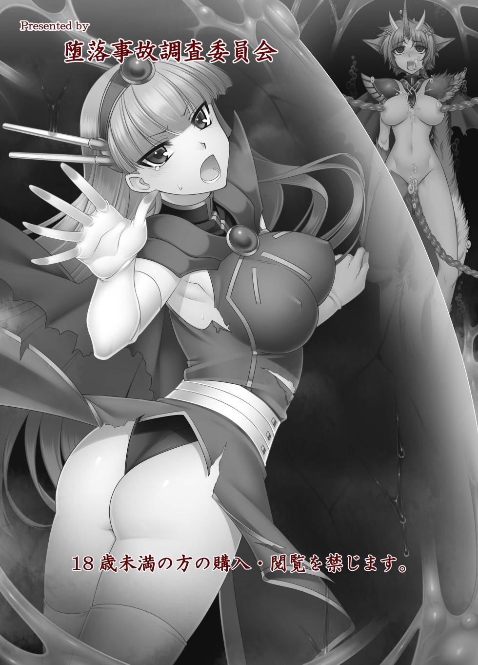 [Daraku Jiko Chousa Iinkai (Sch-mit)] Osen Sareta Umi (Magic Knight Rayearth) （AI汉化+润色） - Page 15