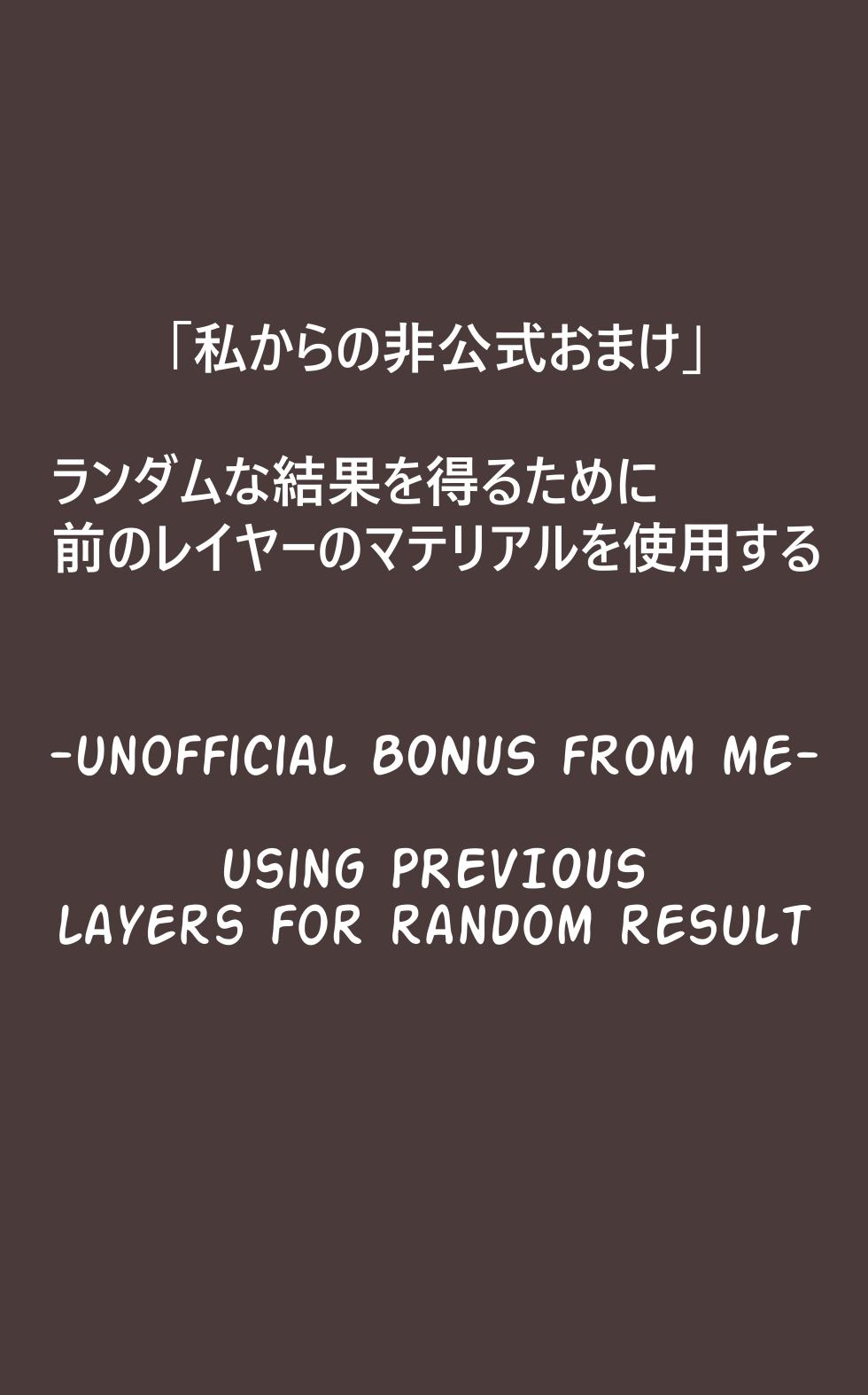 [Lamik-D] Nemesis Overjoy - Page 21