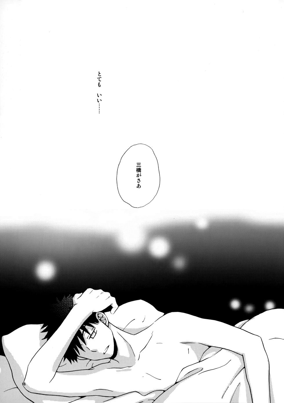 [Fujiya (藤空子)] オレとアイツのスキマの猫 (Ookiku Furikabutte) - Page 15