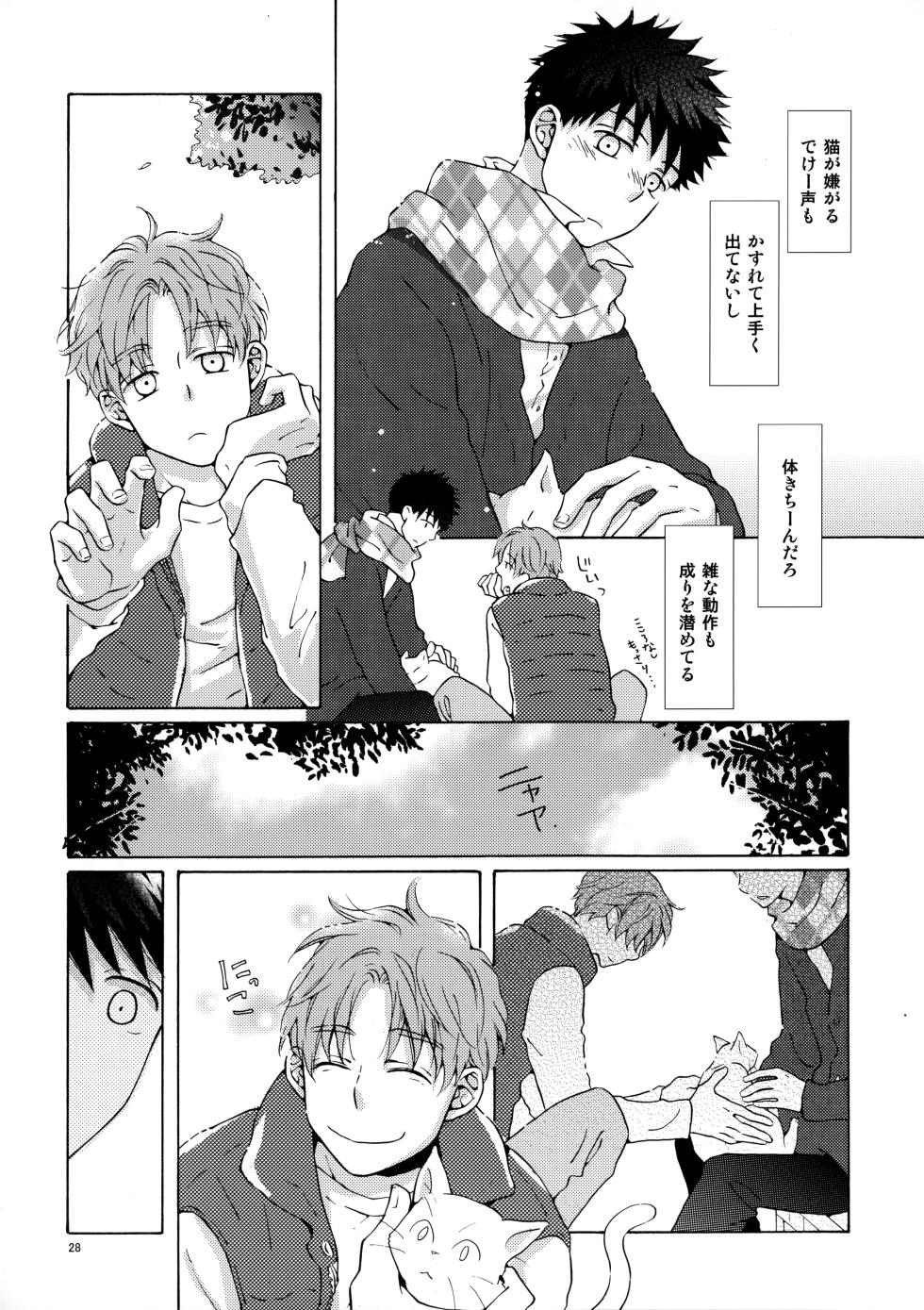 [Fujiya (藤空子)] オレとアイツのスキマの猫 (Ookiku Furikabutte) - Page 27