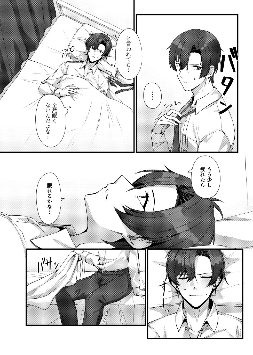 [Mendako Suizokukan (Oruka)] Sensei ni Kyuugo no Te o! (Blue Archive) [Digital] - Page 6