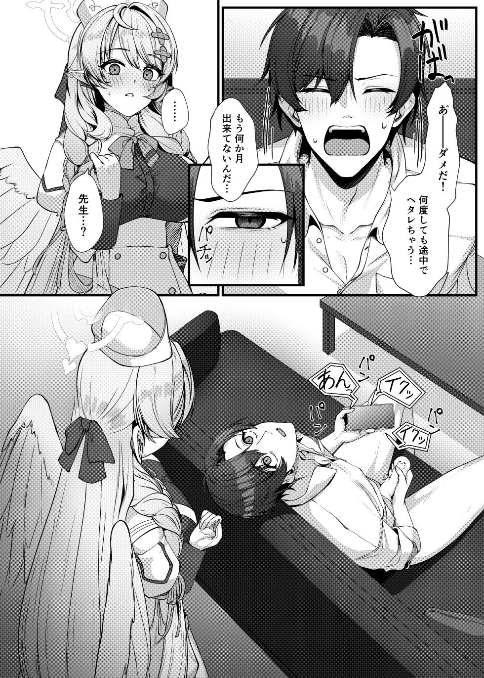 [Mendako Suizokukan (Oruka)] Sensei ni Kyuugo no Te o! (Blue Archive) [Digital] - Page 8