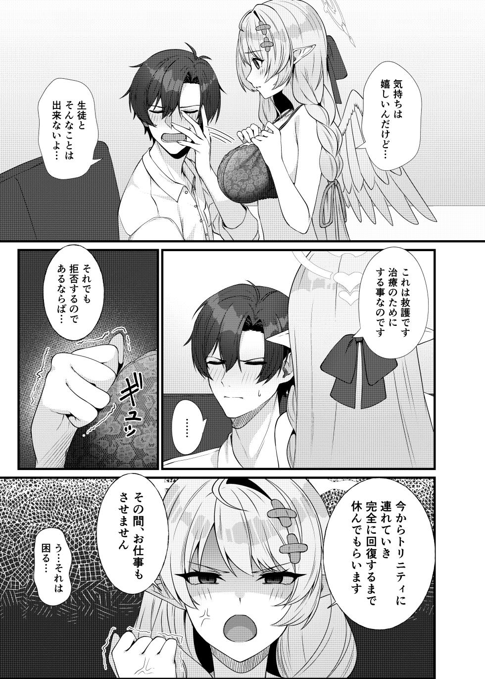 [Mendako Suizokukan (Oruka)] Sensei ni Kyuugo no Te o! (Blue Archive) [Digital] - Page 13