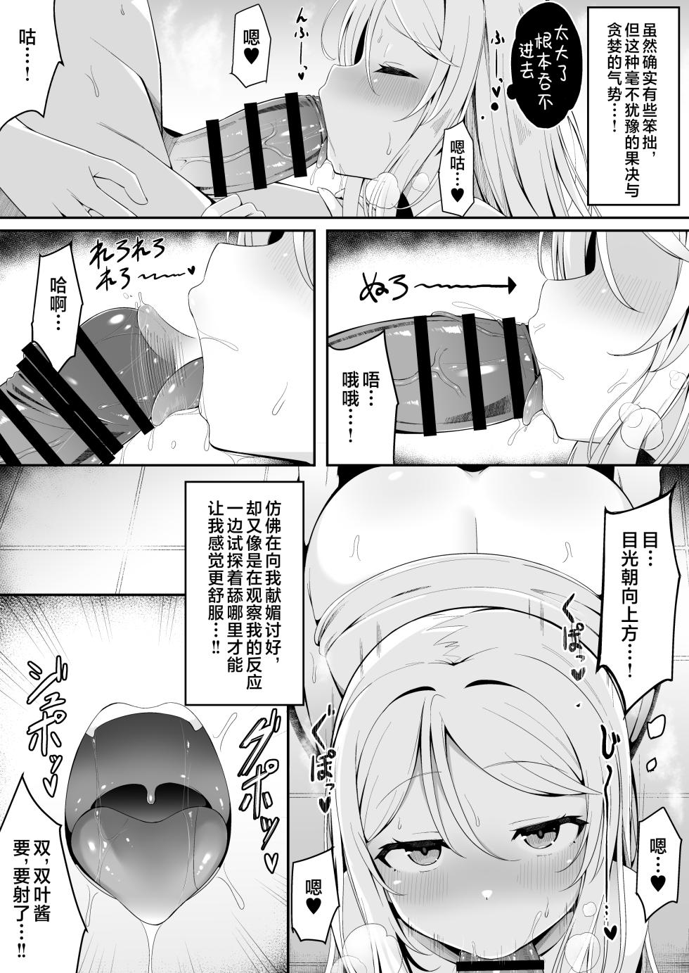 [Fudeoki Seisakujo (Sabano Fudeoki)] Mesugaki Sentou ~Tenban no Ano Ko ni Amaama Service de Otosareru!!~ | 雌小鬼澡堂～被看店的那个女孩用甜蜜的特别服务给彻底迷住了!!～ [Chinese] [欶澜汉化组] - Page 14