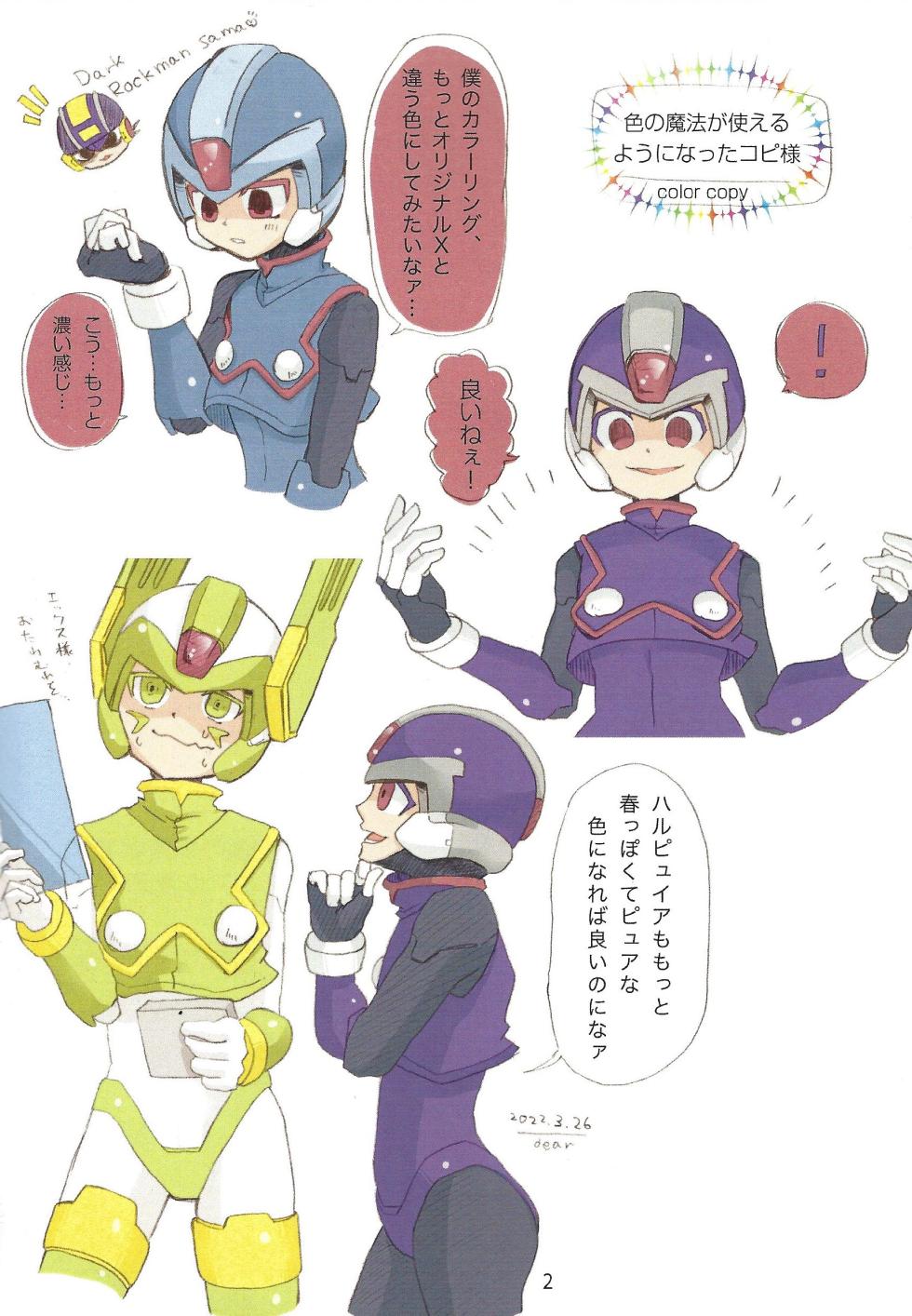 [Gray Rabbit (dear)] 2023~2025 dear Compilation book (Mega Man Zero) - Page 3