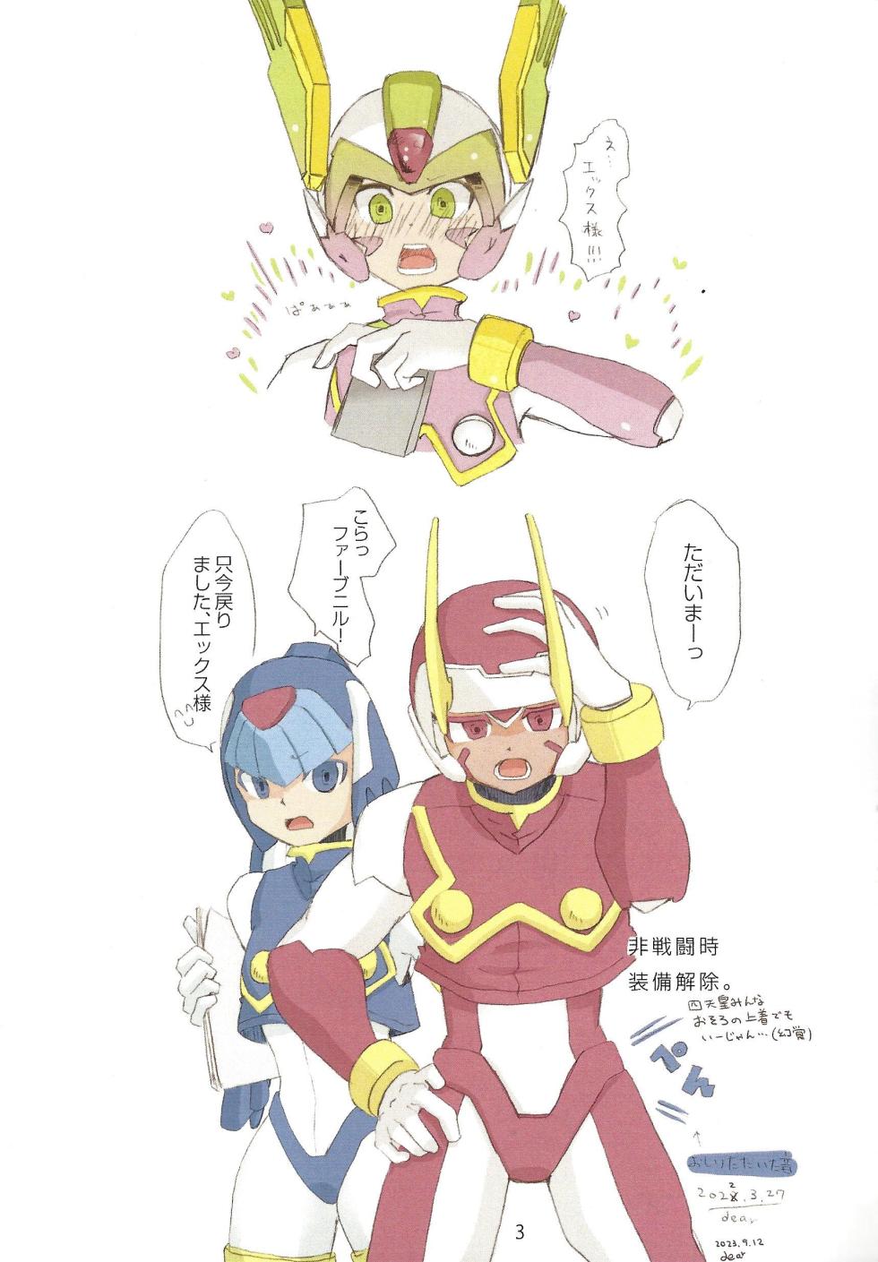 [Gray Rabbit (dear)] 2023~2025 dear Compilation book (Mega Man Zero) - Page 4