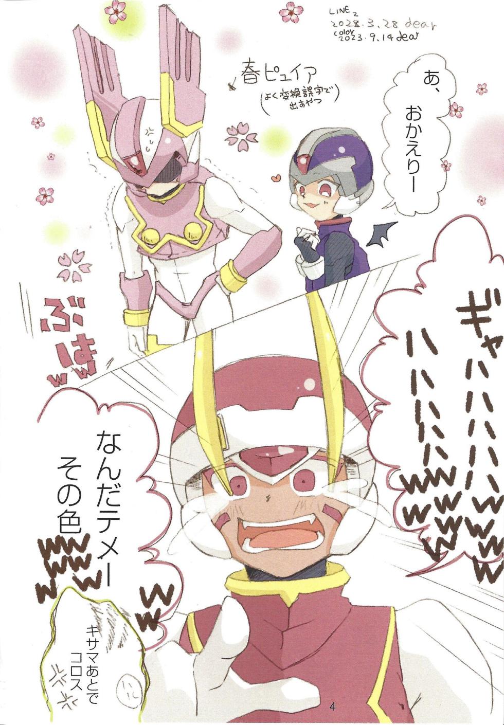 [Gray Rabbit (dear)] 2023~2025 dear Compilation book (Mega Man Zero) - Page 5