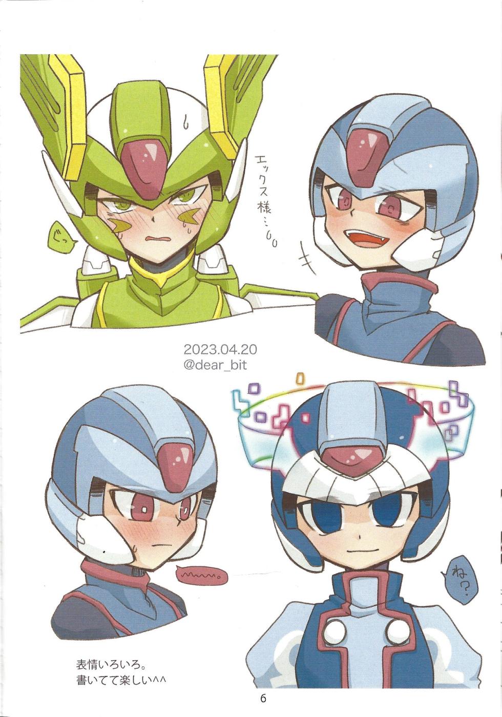 [Gray Rabbit (dear)] 2023~2025 dear Compilation book (Mega Man Zero) - Page 7
