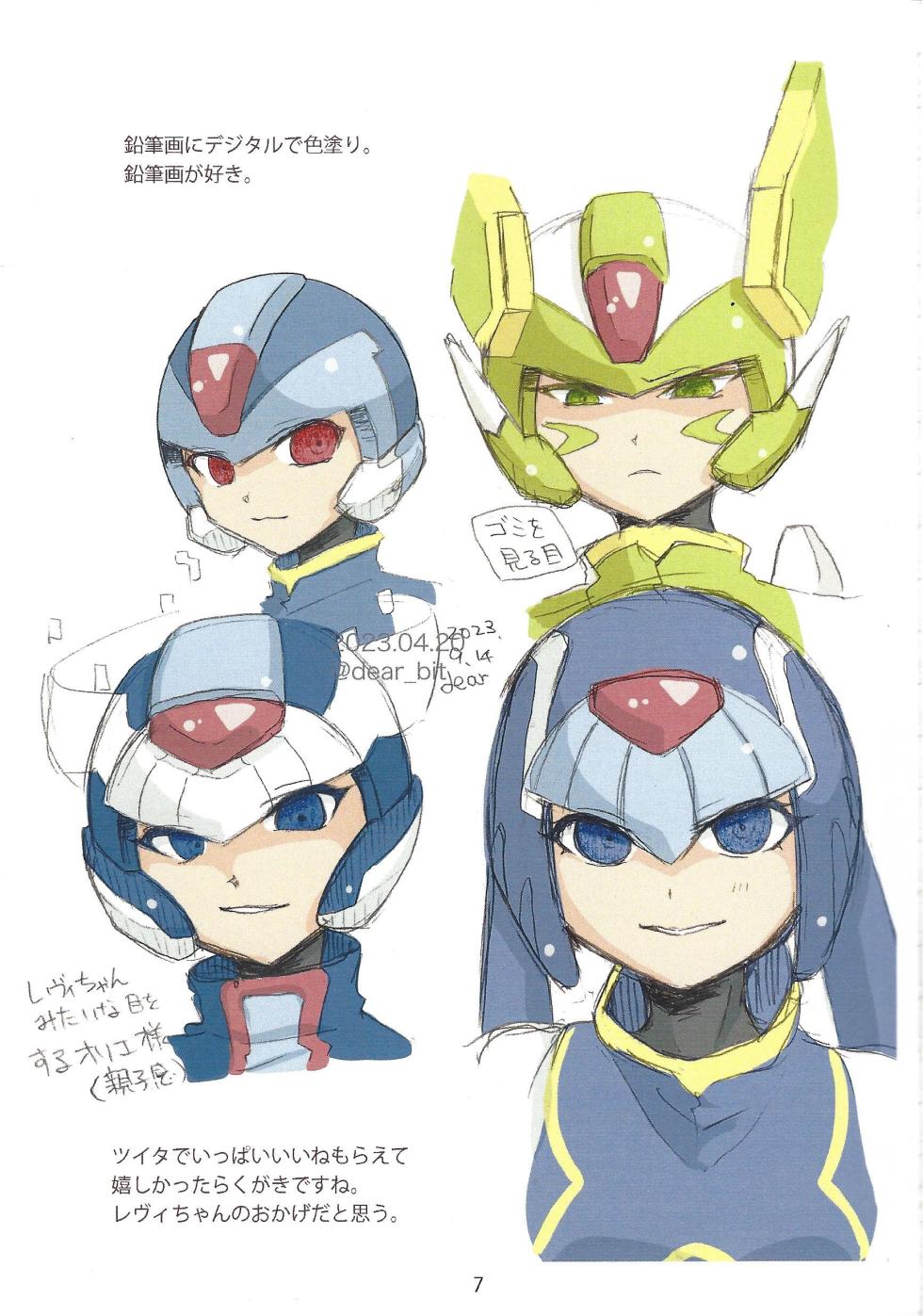 [Gray Rabbit (dear)] 2023~2025 dear Compilation book (Mega Man Zero) - Page 8