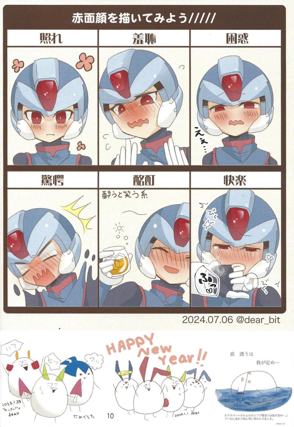 [Gray Rabbit (dear)] 2023~2025 dear Compilation book (Mega Man Zero) - Page 11