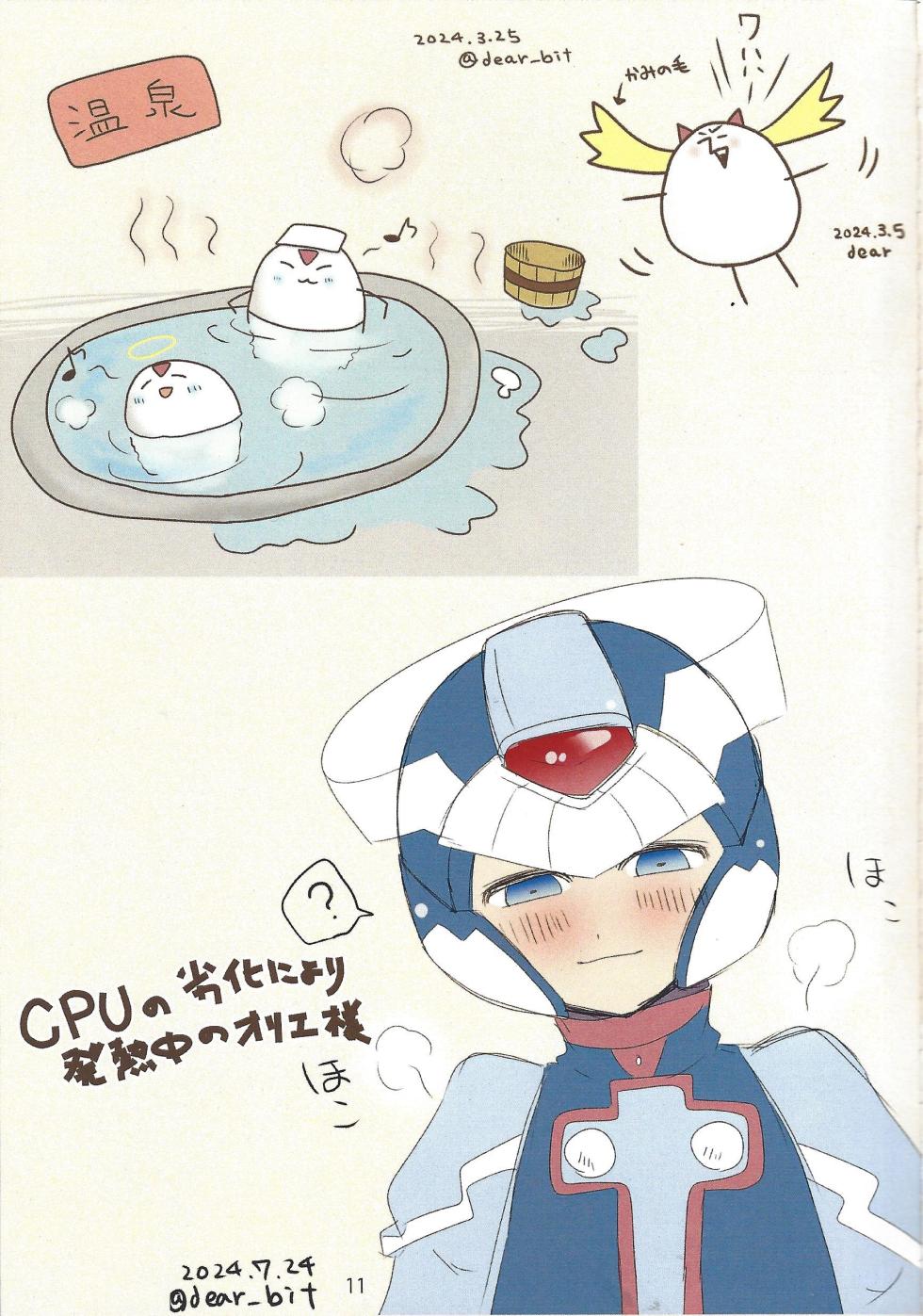 [Gray Rabbit (dear)] 2023~2025 dear Compilation book (Mega Man Zero) - Page 12