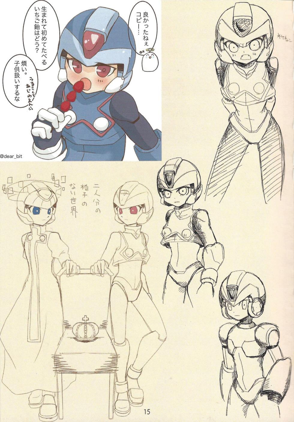 [Gray Rabbit (dear)] 2023~2025 dear Compilation book (Mega Man Zero) - Page 16