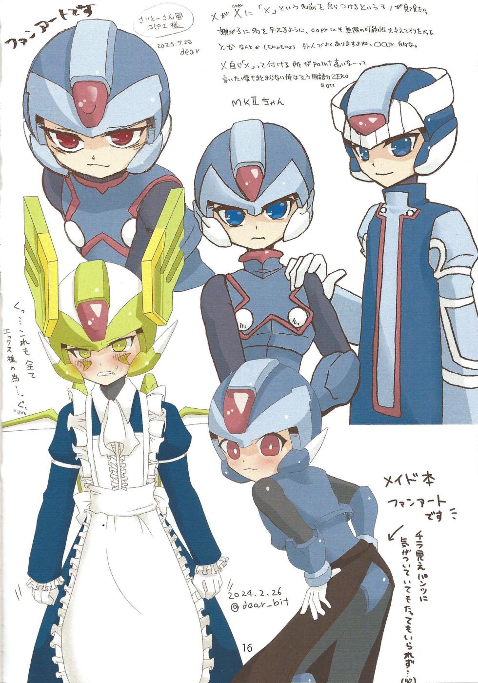 [Gray Rabbit (dear)] 2023~2025 dear Compilation book (Mega Man Zero) - Page 17