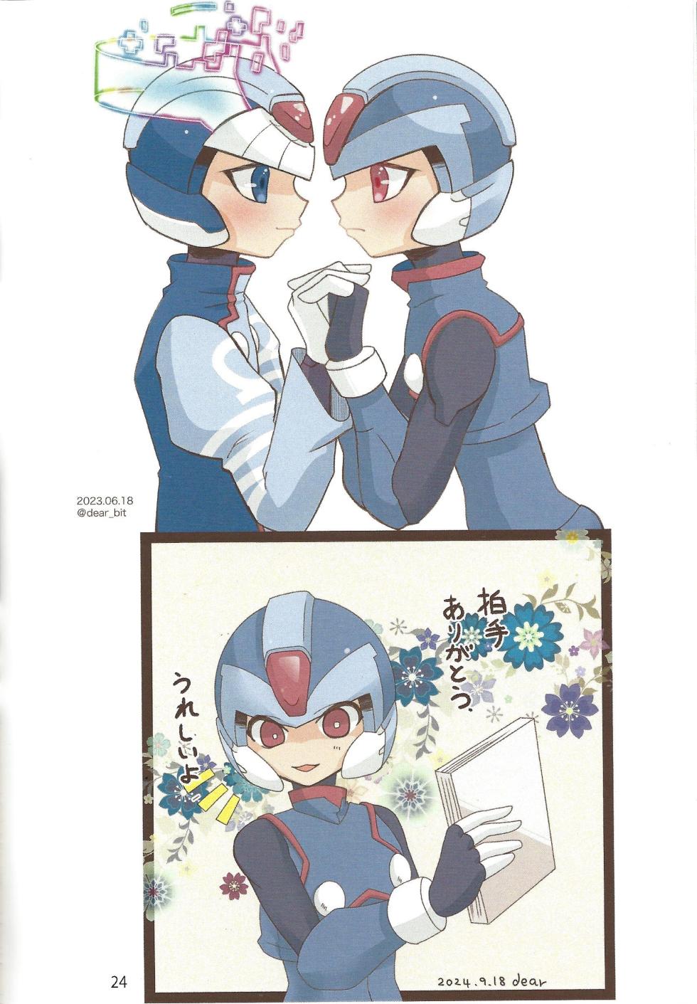 [Gray Rabbit (dear)] 2023~2025 dear Compilation book (Mega Man Zero) - Page 25