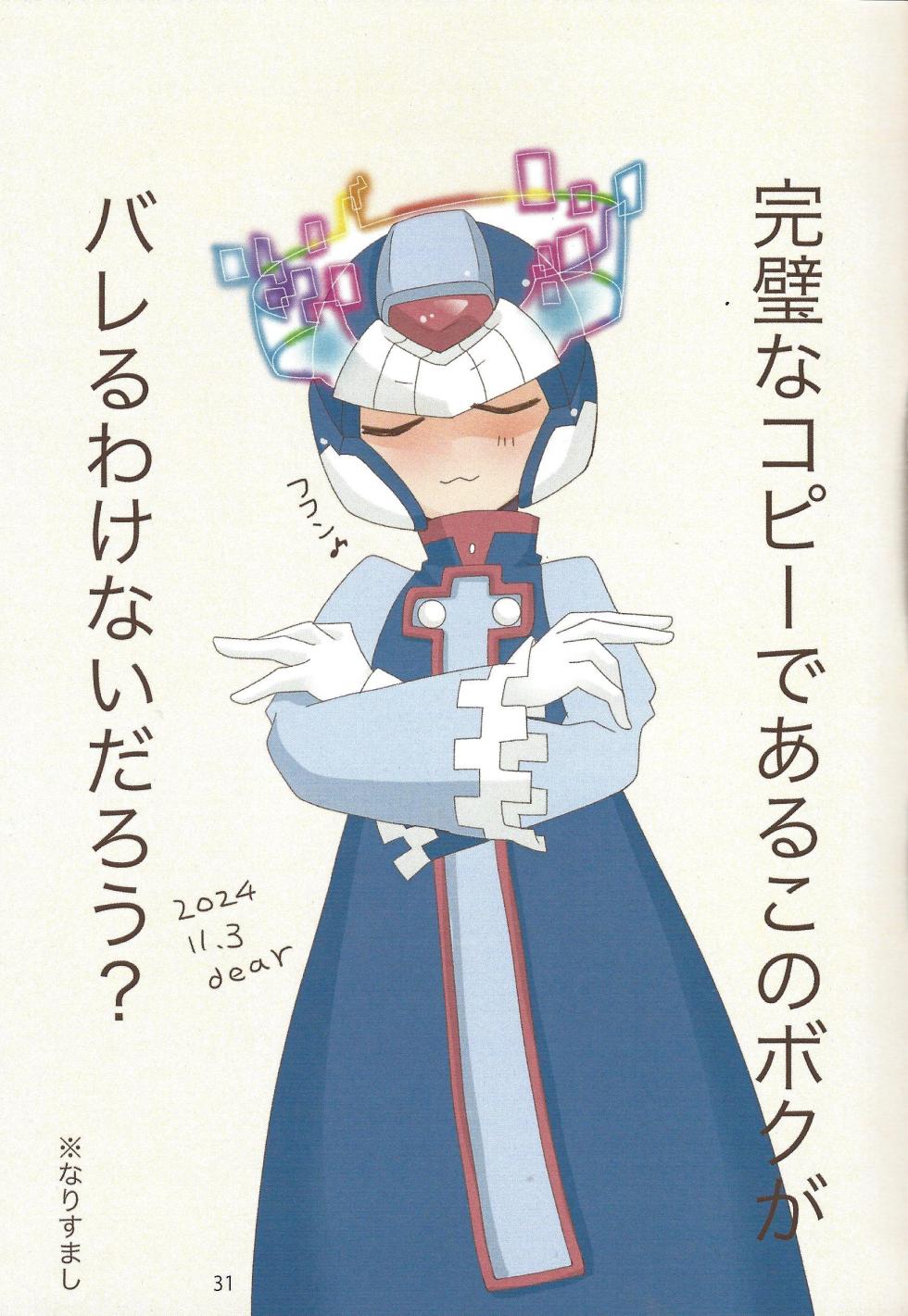 [Gray Rabbit (dear)] 2023~2025 dear Compilation book (Mega Man Zero) - Page 32