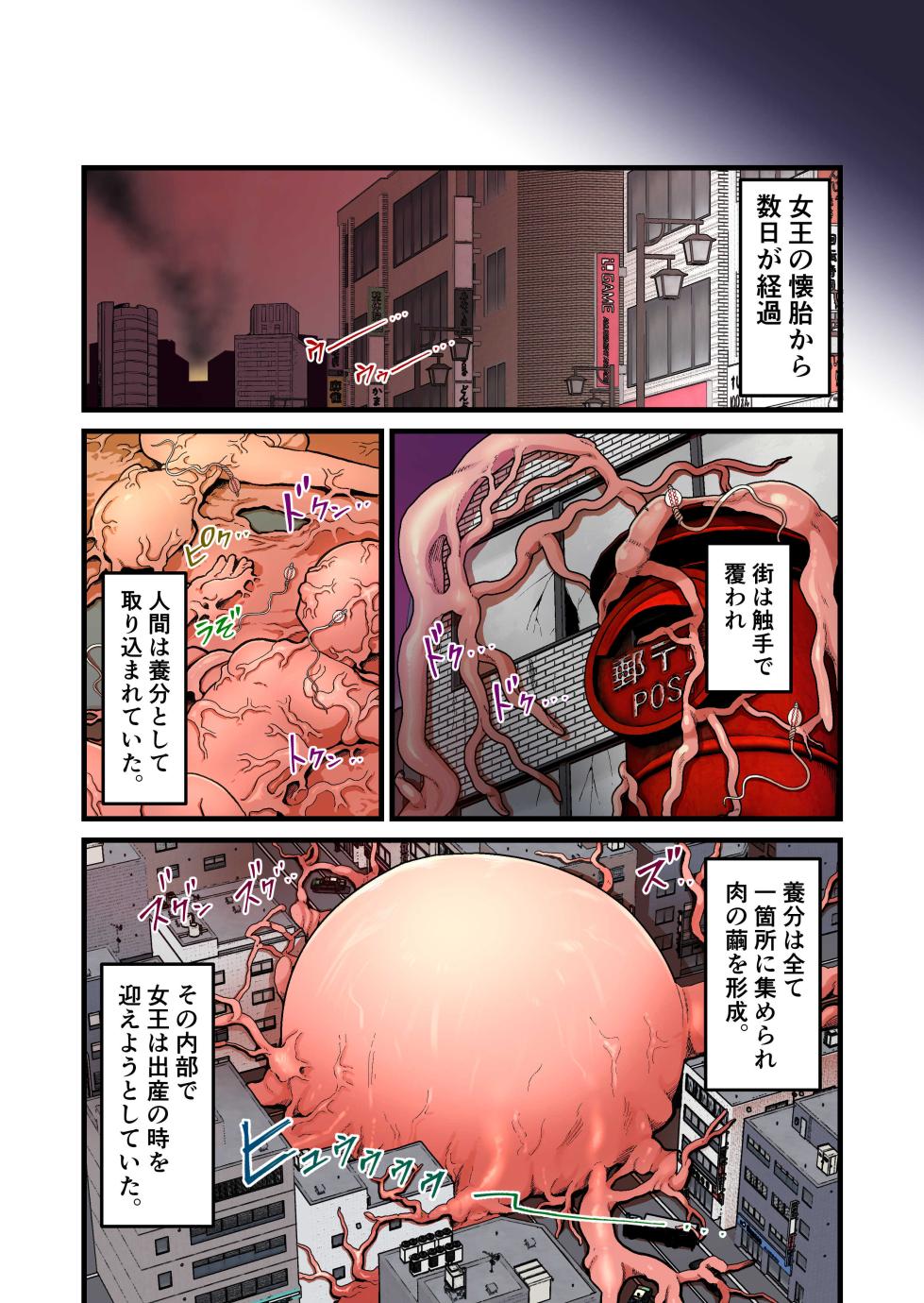 [Kitsunekopandanuki (pandanuki)] Yorisei Mushi - Page 35