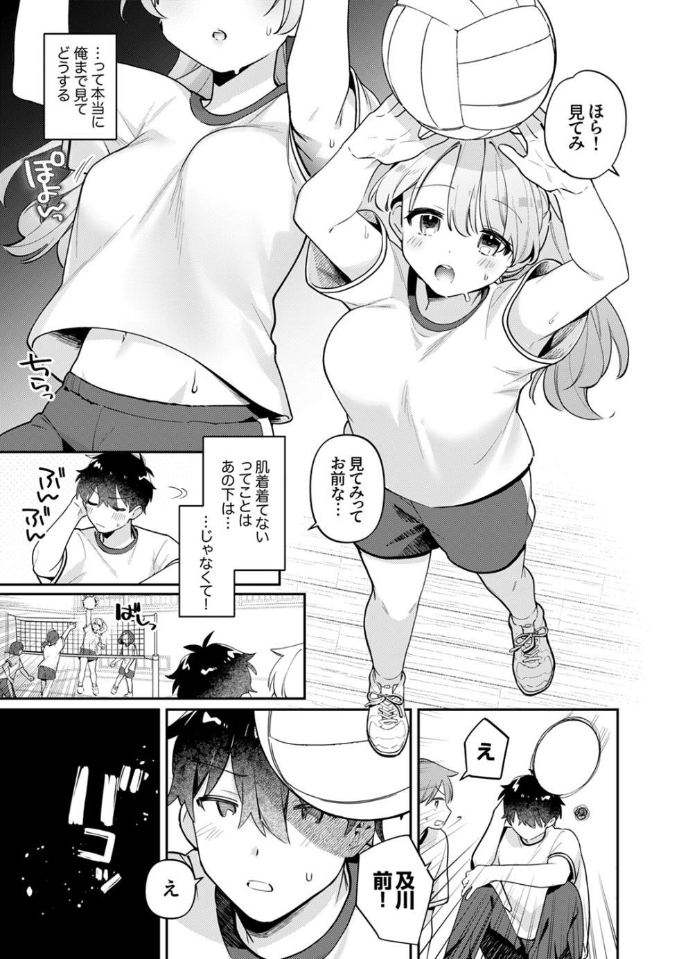 [Toketa Ice no Futa no Ura (Sakuraba Rokusuke)] Saigomade Shitai Na [Dejitaru Tokusouban] [DL version] - Page 5