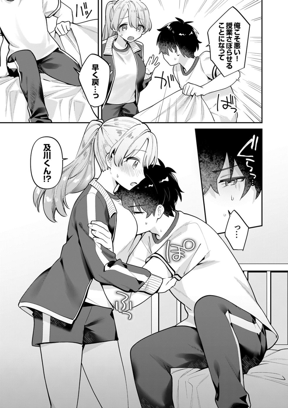 [Toketa Ice no Futa no Ura (Sakuraba Rokusuke)] Saigomade Shitai Na [Dejitaru Tokusouban] [DL version] - Page 7