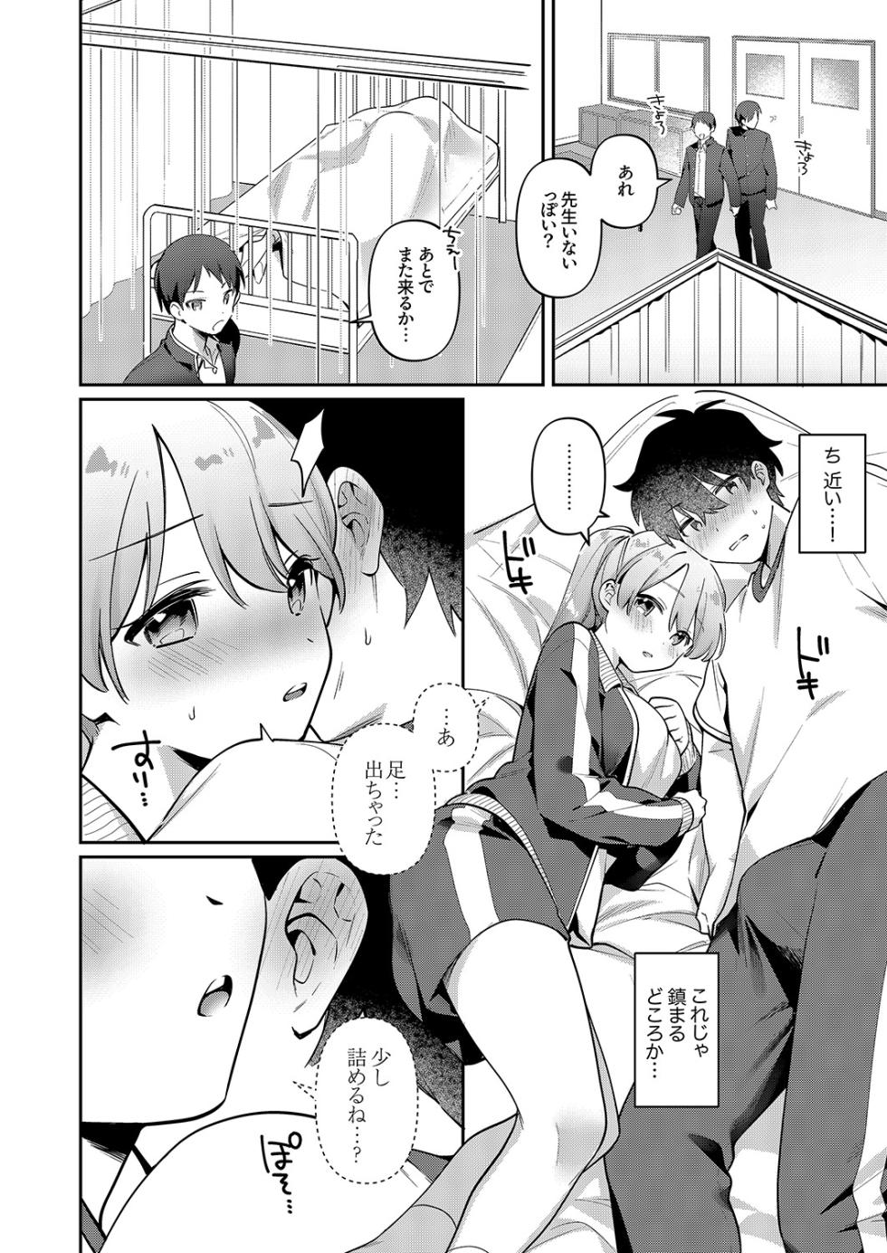 [Toketa Ice no Futa no Ura (Sakuraba Rokusuke)] Saigomade Shitai Na [Dejitaru Tokusouban] [DL version] - Page 10