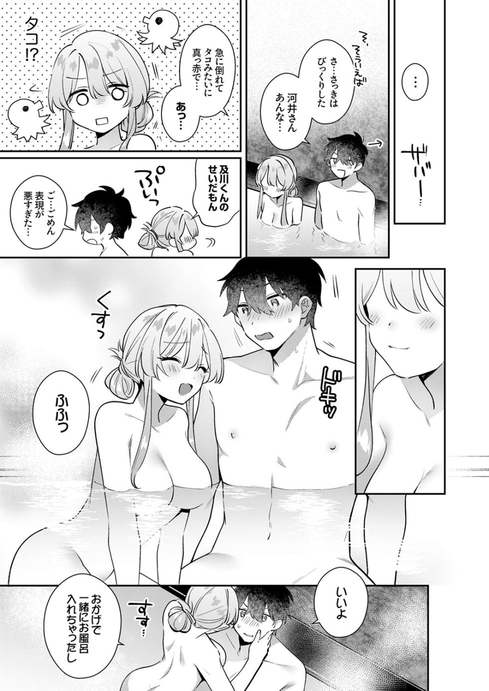 [Toketa Ice no Futa no Ura (Sakuraba Rokusuke)] Saigomade Shitai Na [Dejitaru Tokusouban] [DL version] - Page 37