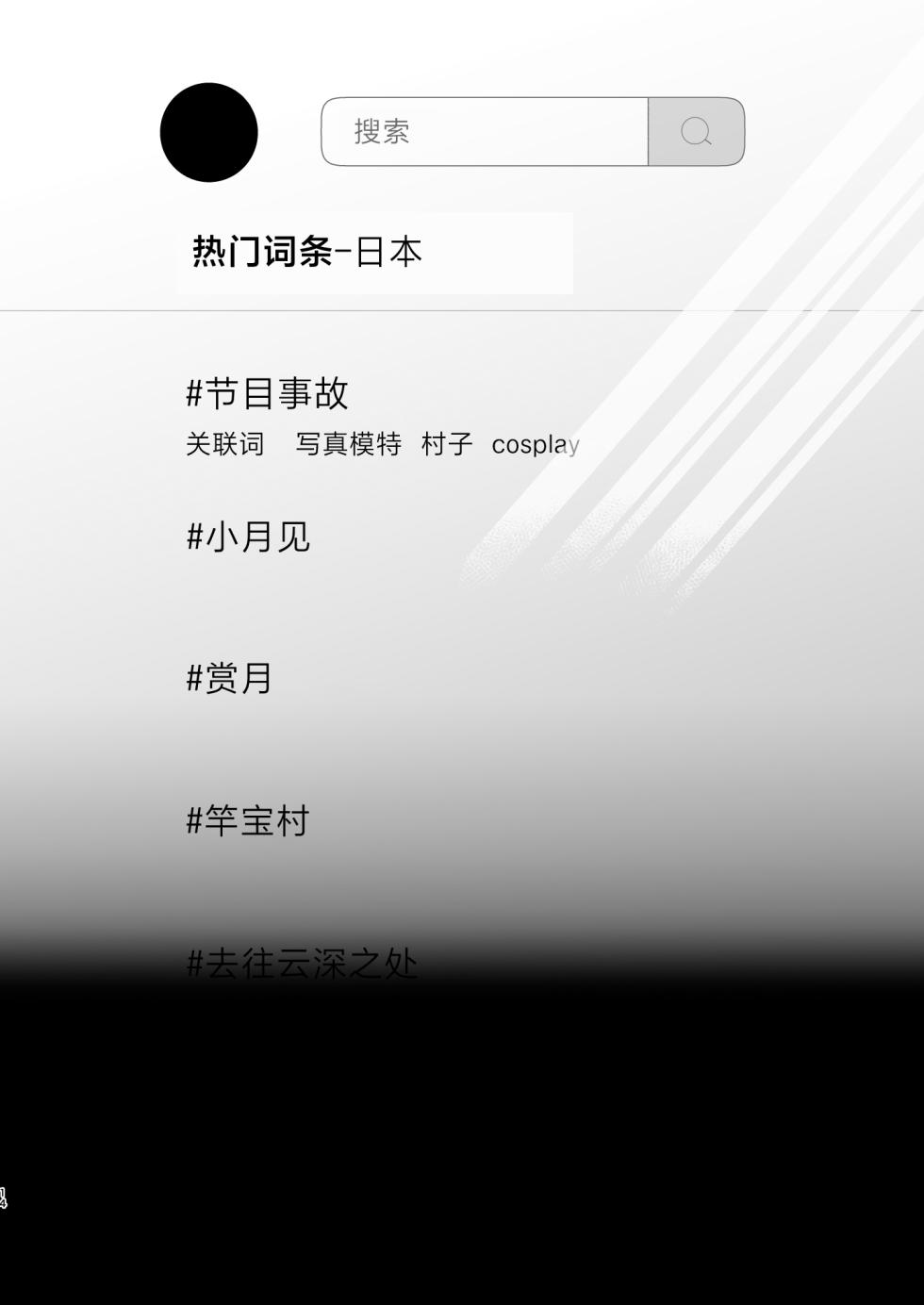 [Yuzuya (Yuzuha)] Aru Mura de no Inshuu no Kiroku, Ryuushutsu | 自云深之村流出的淫习记录 [Chinese] [白杨汉化组] [Digital] - Page 13