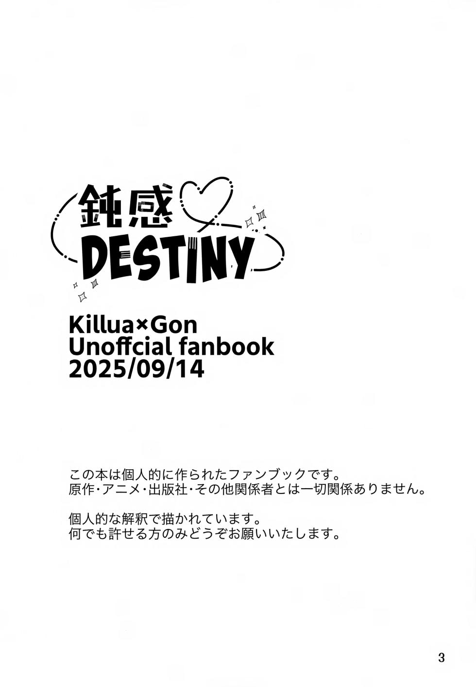 (Re:HUNTER 11) [SHIROZONE (Mizushiro Yuduki)] Donkan DESTINY (Hunter x Hunter) - Page 3