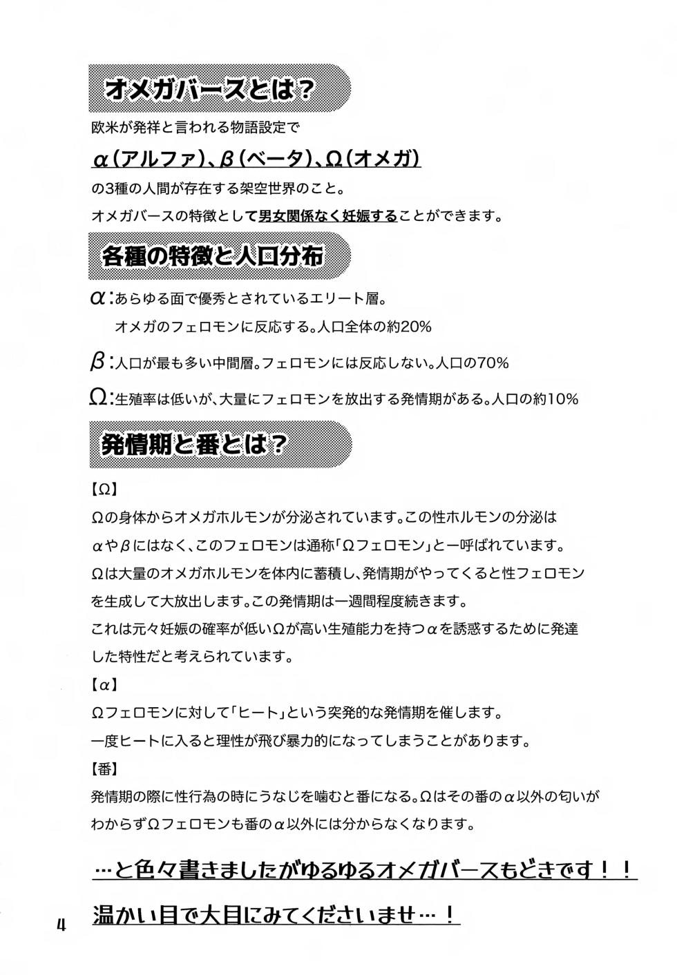 (Re:HUNTER 11) [SHIROZONE (Mizushiro Yuduki)] Donkan DESTINY (Hunter x Hunter) - Page 4