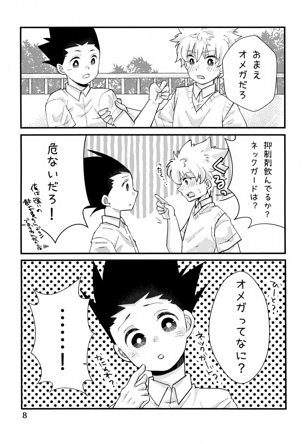 (Re:HUNTER 11) [SHIROZONE (Mizushiro Yuduki)] Donkan DESTINY (Hunter x Hunter) - Page 8