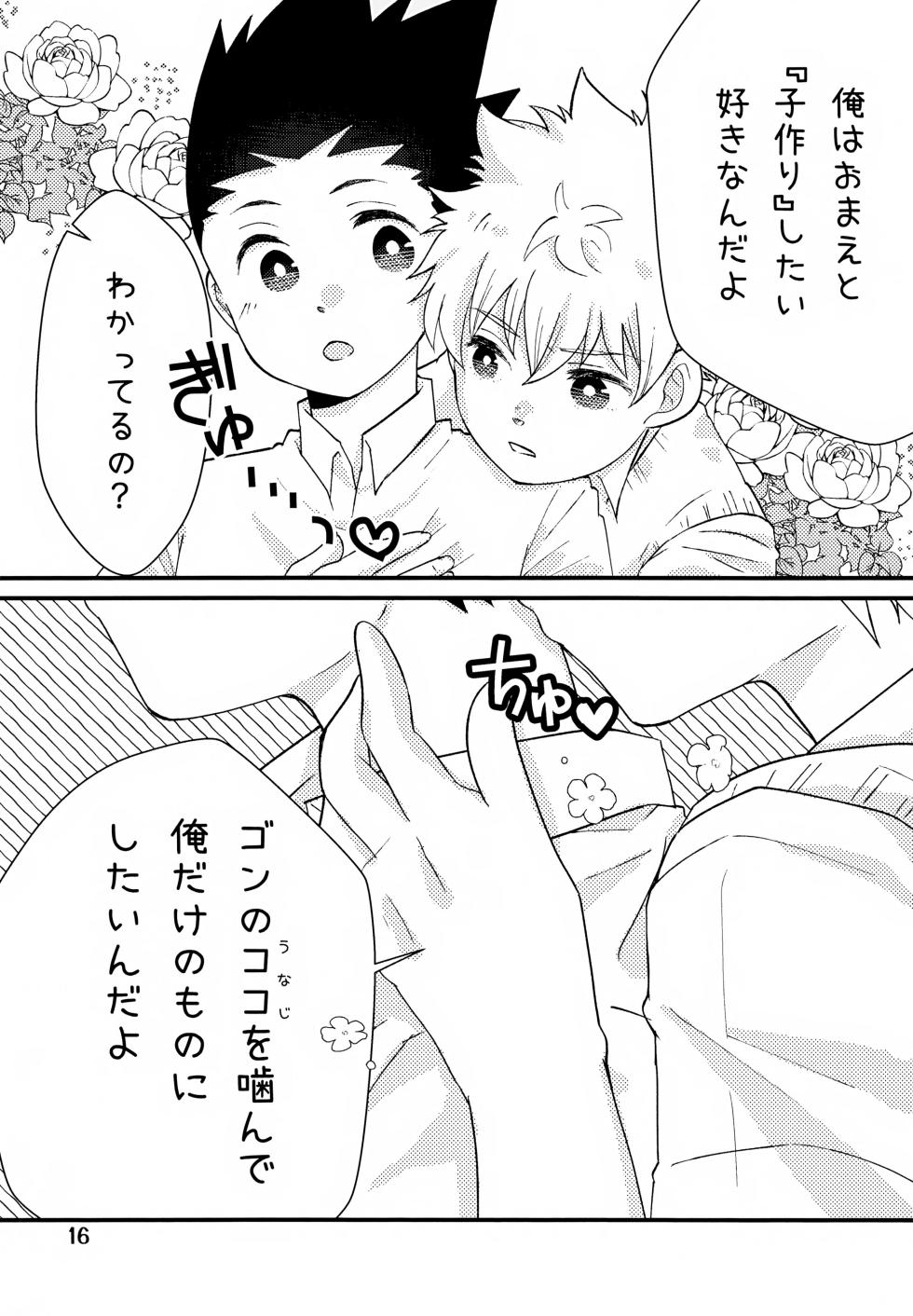 (Re:HUNTER 11) [SHIROZONE (Mizushiro Yuduki)] Donkan DESTINY (Hunter x Hunter) - Page 16