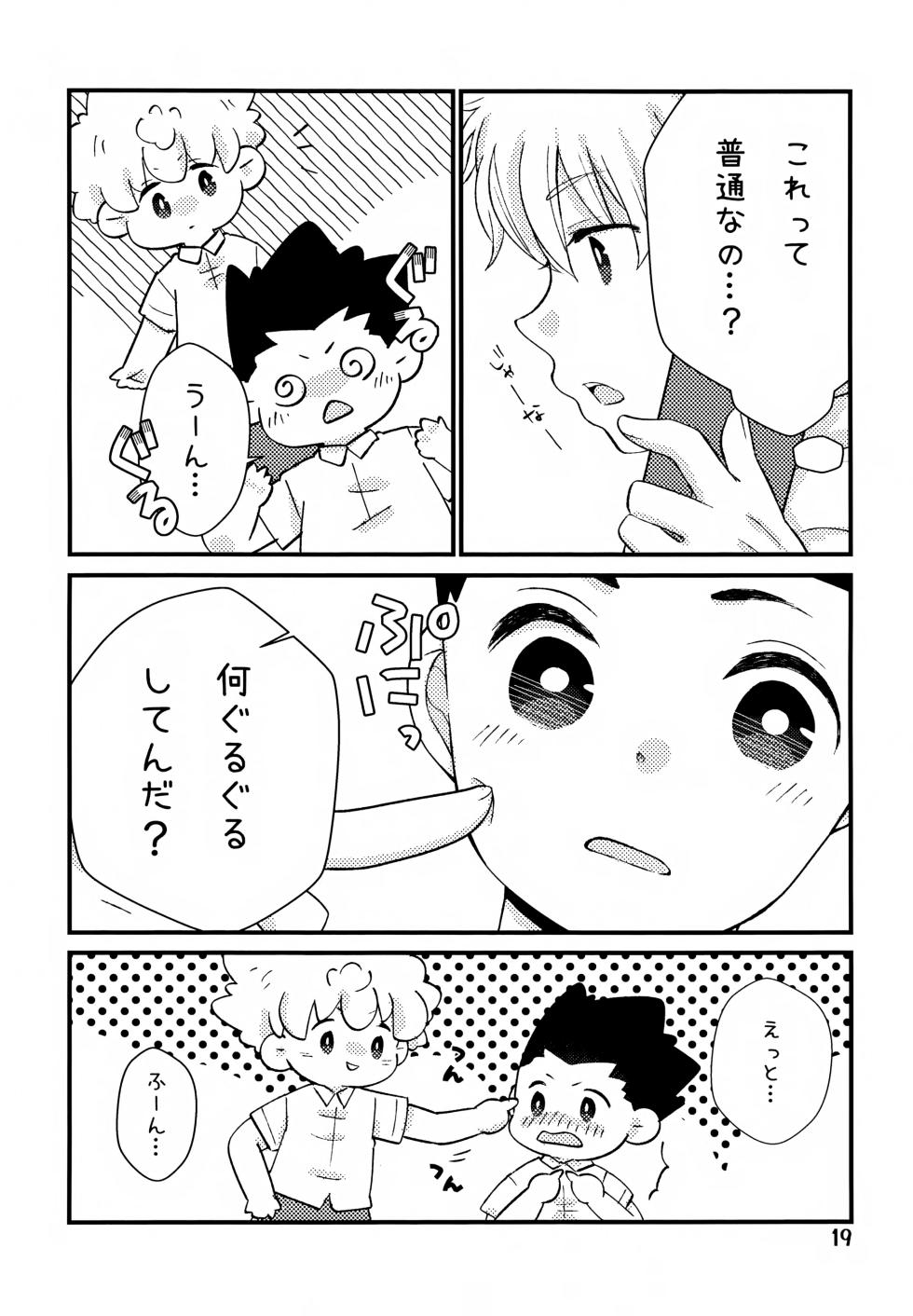 (Re:HUNTER 11) [SHIROZONE (Mizushiro Yuduki)] Donkan DESTINY (Hunter x Hunter) - Page 19