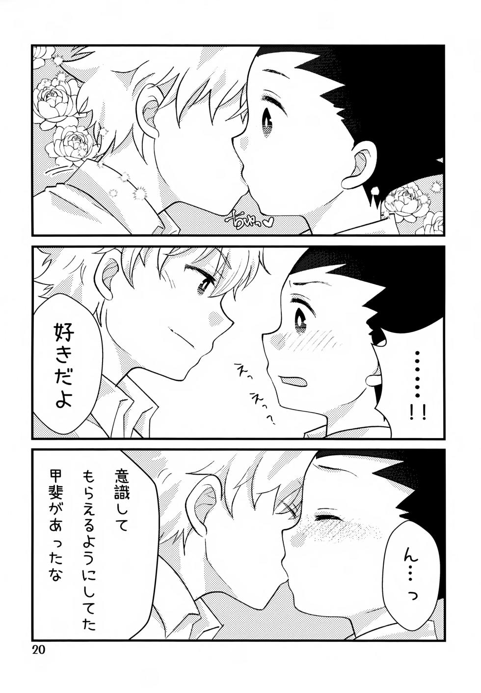 (Re:HUNTER 11) [SHIROZONE (Mizushiro Yuduki)] Donkan DESTINY (Hunter x Hunter) - Page 20