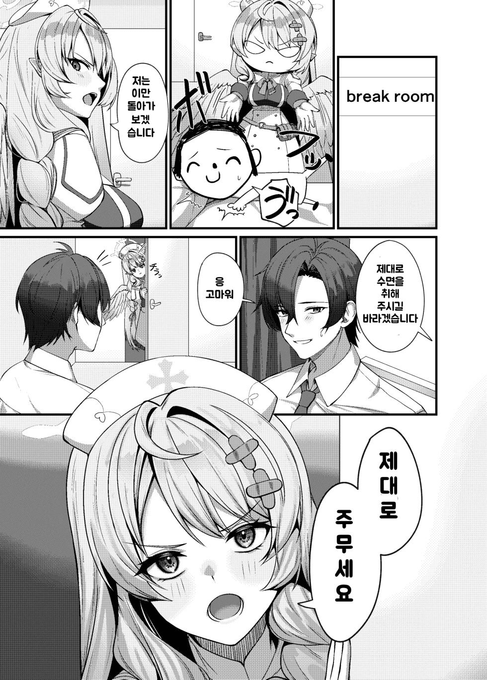 [Mendako Suizokukan (Oruka)] Sensei ni Kyuugo no Te o! | 선생님께 구호의 손길을! (Blue Archive) [Korean] [Digital] - Page 4
