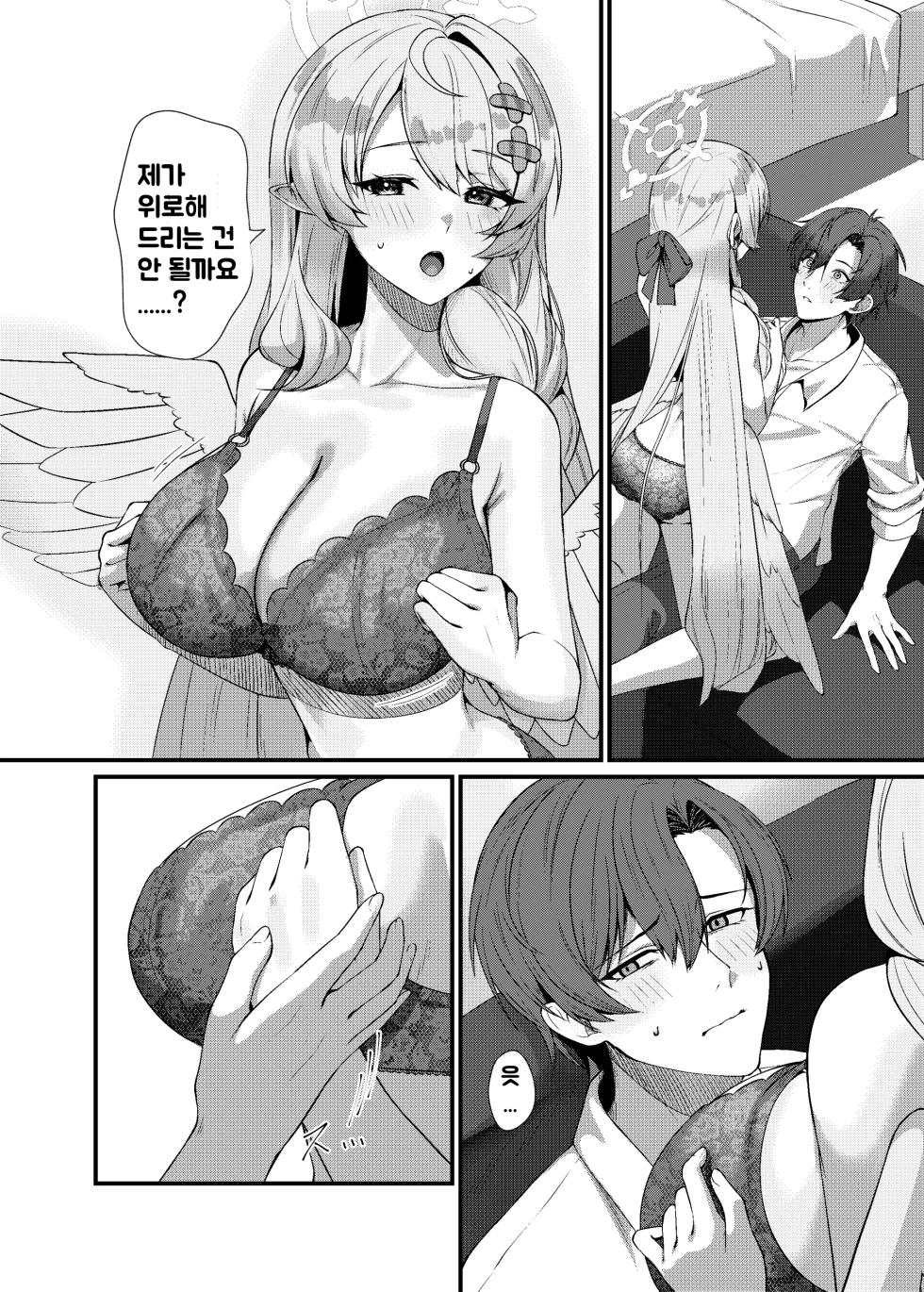 [Mendako Suizokukan (Oruka)] Sensei ni Kyuugo no Te o! | 선생님께 구호의 손길을! (Blue Archive) [Korean] [Digital] - Page 11