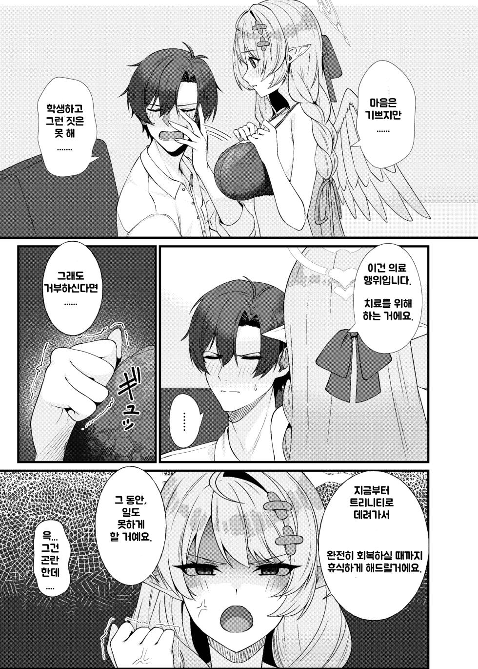 [Mendako Suizokukan (Oruka)] Sensei ni Kyuugo no Te o! | 선생님께 구호의 손길을! (Blue Archive) [Korean] [Digital] - Page 12