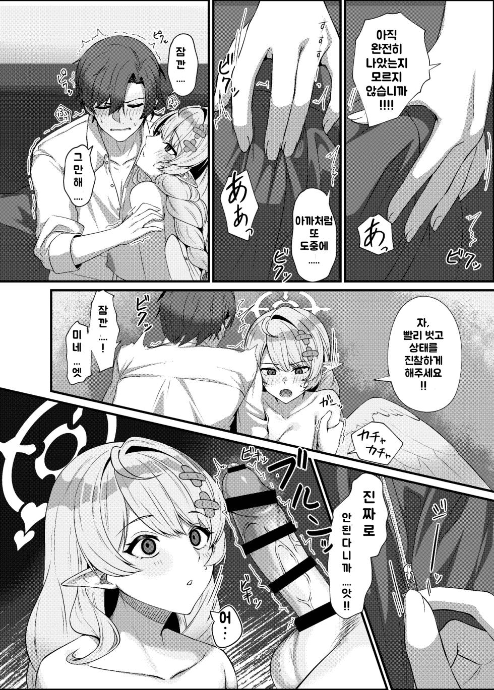 [Mendako Suizokukan (Oruka)] Sensei ni Kyuugo no Te o! | 선생님께 구호의 손길을! (Blue Archive) [Korean] [Digital] - Page 17