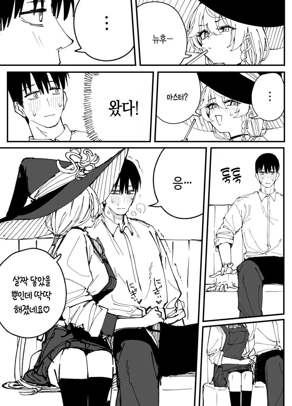 [Putama] Eri | 에리 (Blue Archive) [Korean] - Page 8