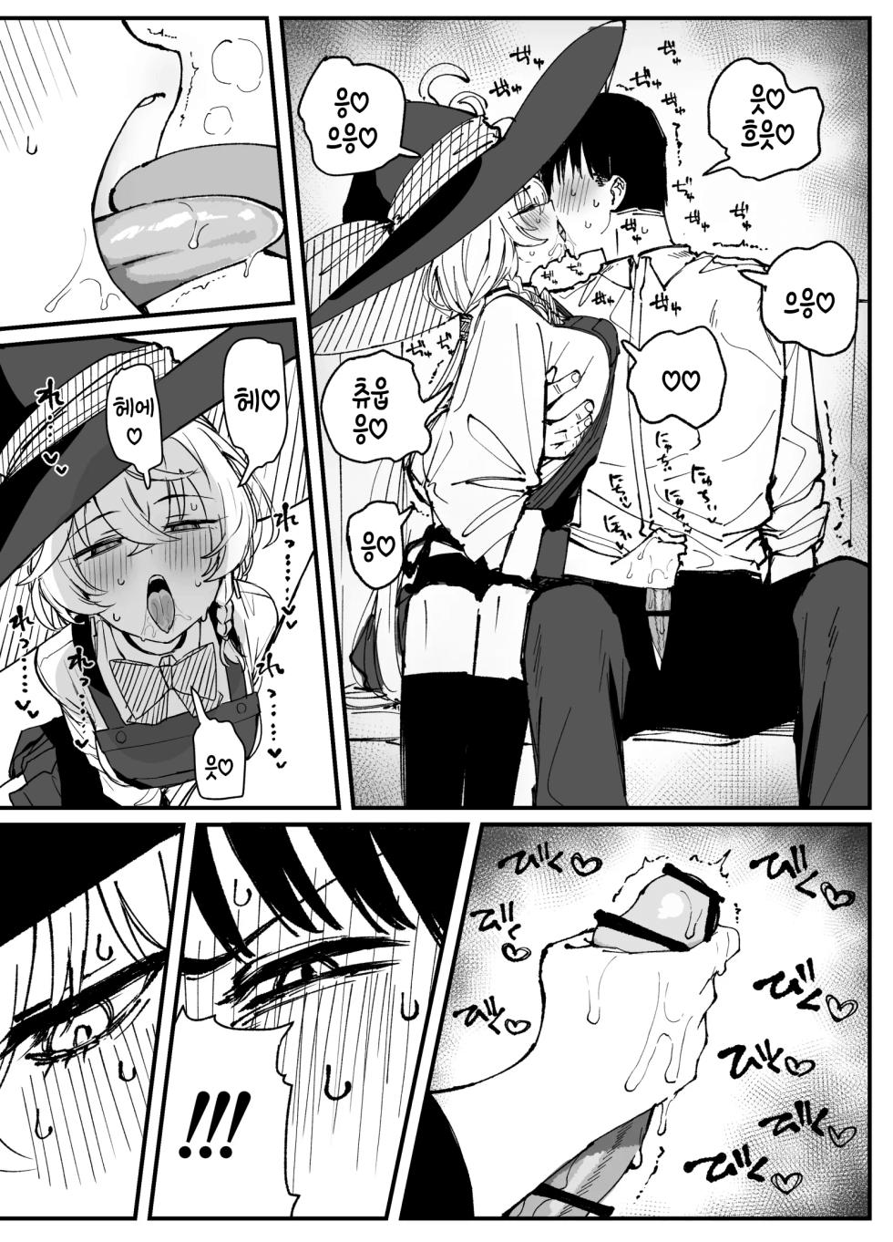 [Putama] Eri | 에리 (Blue Archive) [Korean] - Page 10