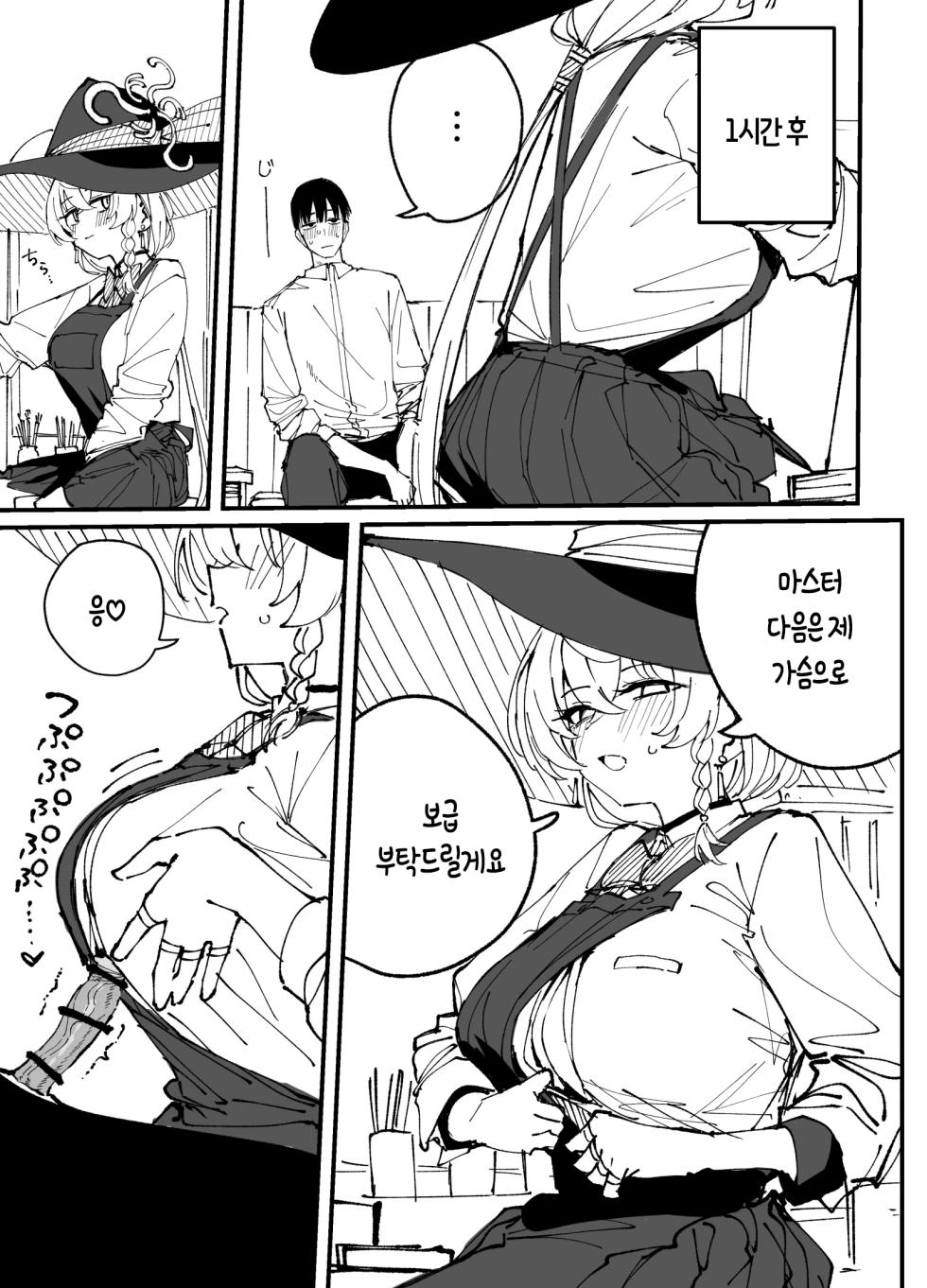 [Putama] Eri | 에리 (Blue Archive) [Korean] - Page 12