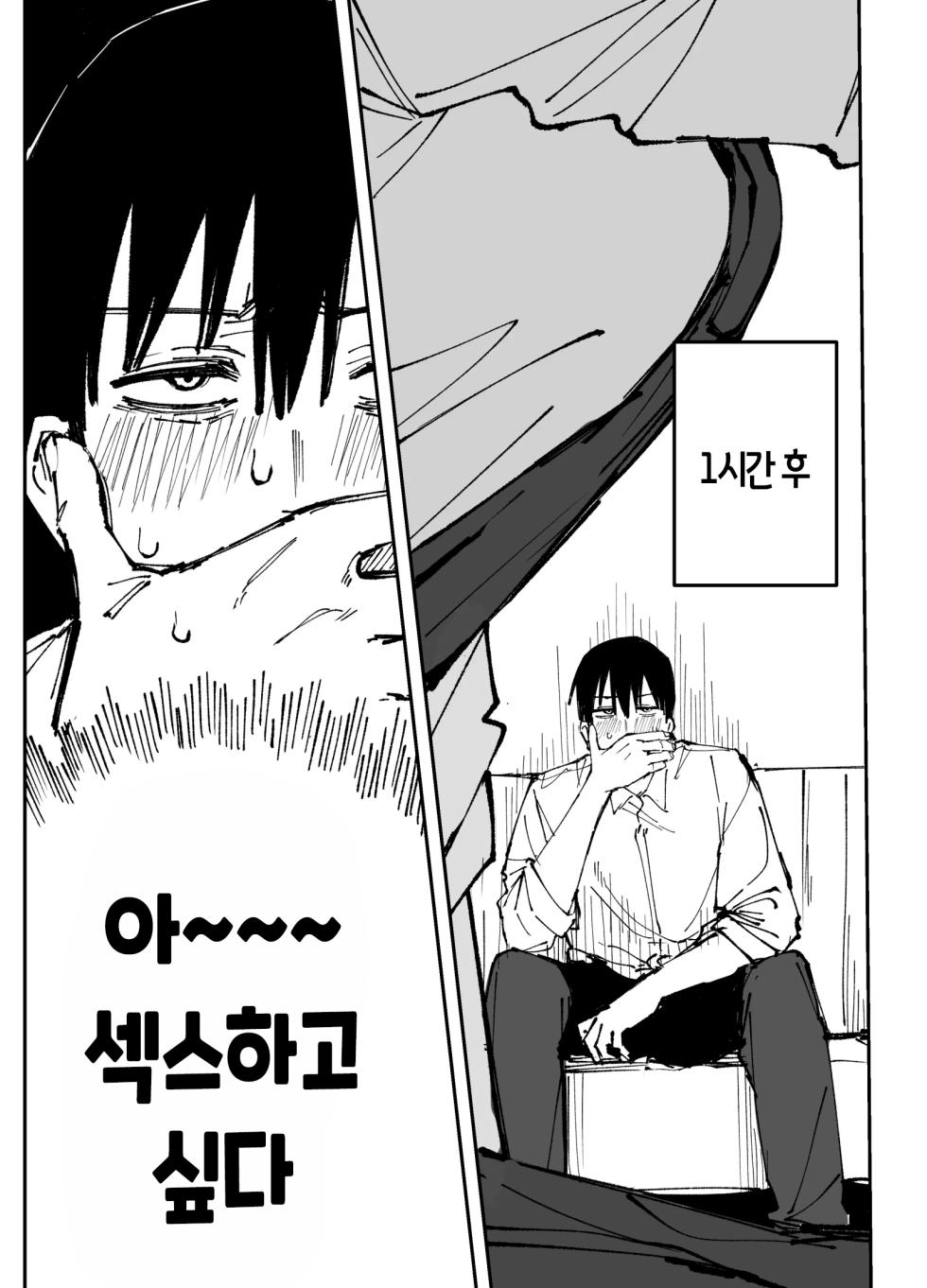 [Putama] Eri | 에리 (Blue Archive) [Korean] - Page 14