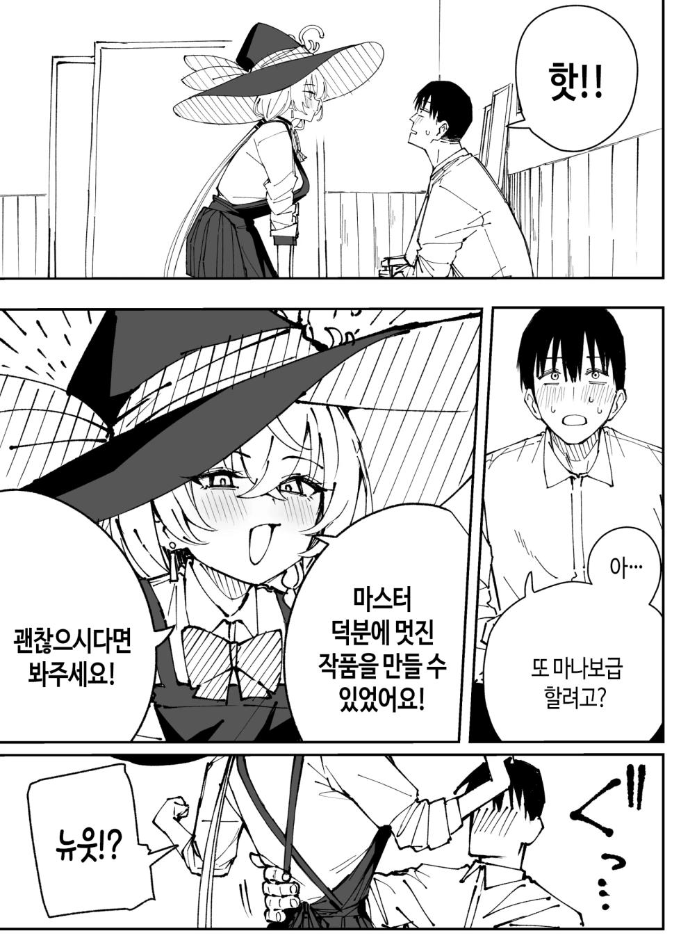 [Putama] Eri | 에리 (Blue Archive) [Korean] - Page 16