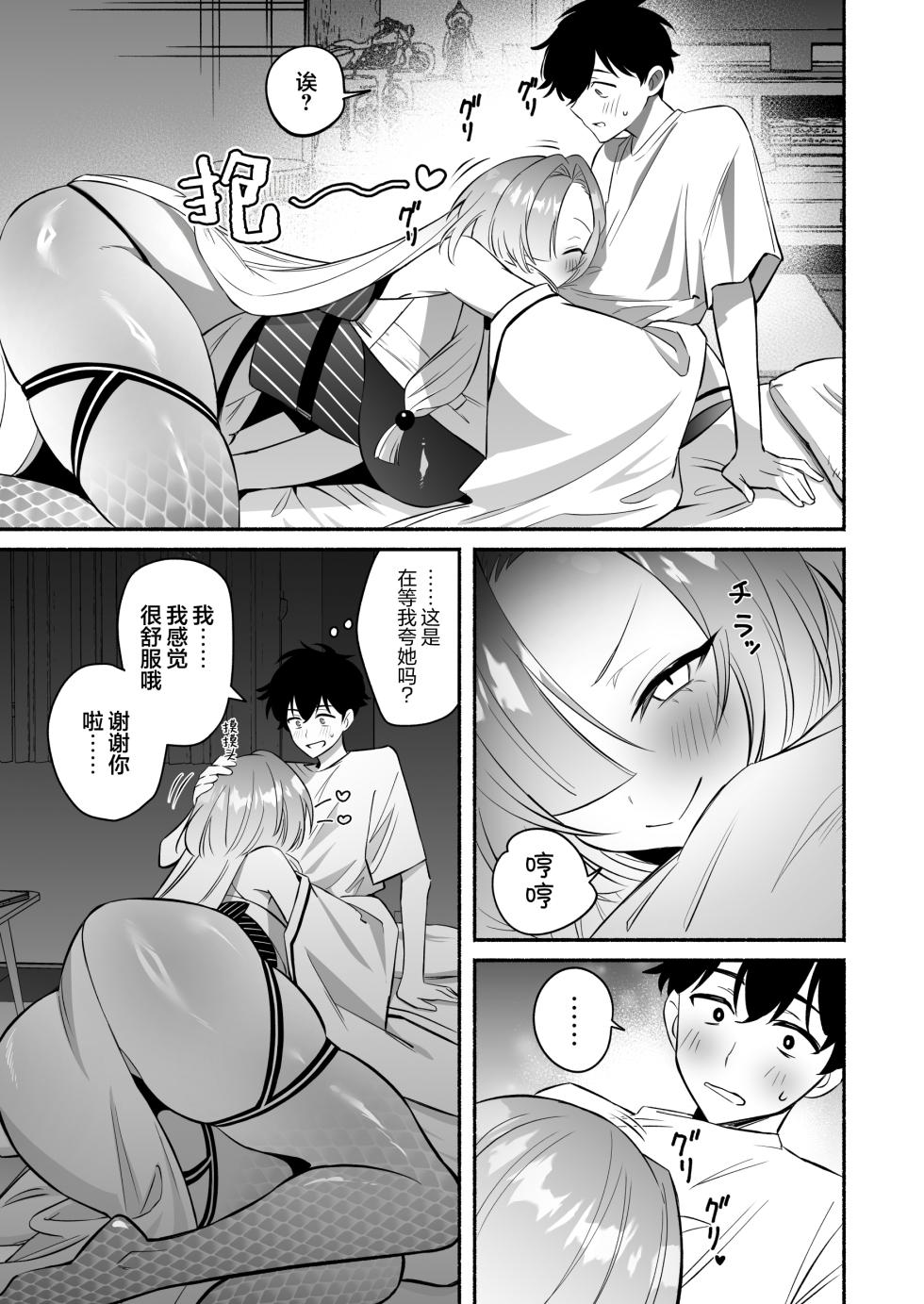 [Momofes (Oki Nagomi, Buki)] Hebigamisama ni Miirarete | 我被蛇神大人迷住了 [Chinese] [白杨汉化组] [Digital] - Page 21